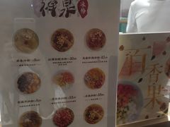 -禅泉冰粉(24城店)