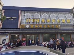 -雪琴面馆富安特色鱼汤面(城中花园店)