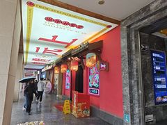 -长安大牌档之上元灯会(南大街店)