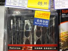 -麦德龙(嘉定店)