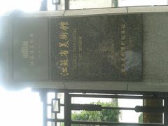 -江苏省美术馆(长江路新馆)