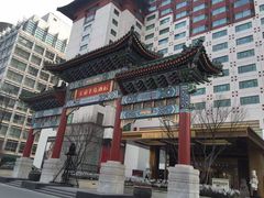 -王府半岛酒店