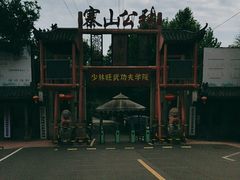 -张公山寨景区
