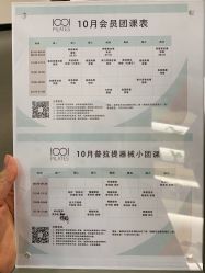 -1001普拉提运动