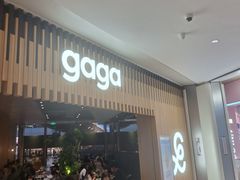-gaga(深圳福田星河COCO Park店)