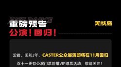 -CASTER跳舞俱乐部
