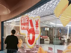 -元气寿司(东方宝泰店)