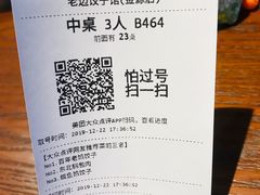 -老边饺子馆(金源店)