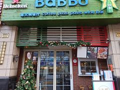门面-BaBBo巴博意大利餐厅