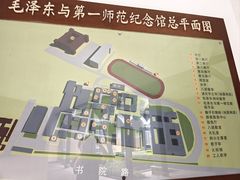 -毛泽东与第一师范纪念馆