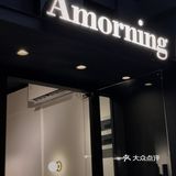 中山新奇野🤩拥有电子印章的中西早点cafe