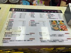-马三洋芋片(兰州总店)