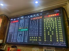 -嘉州九妹凤爪(乐山总店)