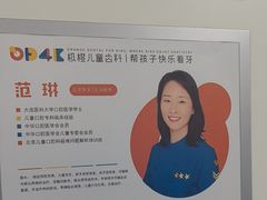 -极橙儿童齿科矫正中心(奥城店)