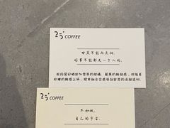 -25#COFFEE(古地石店)