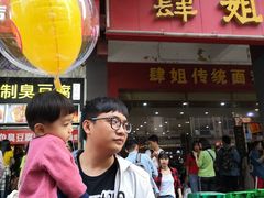 -肆姐面粉馆(坡子街店)