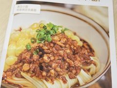 -遇见小面(凯德广场店)