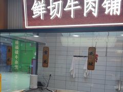 -重庆高老九火锅(吴中永旺店)