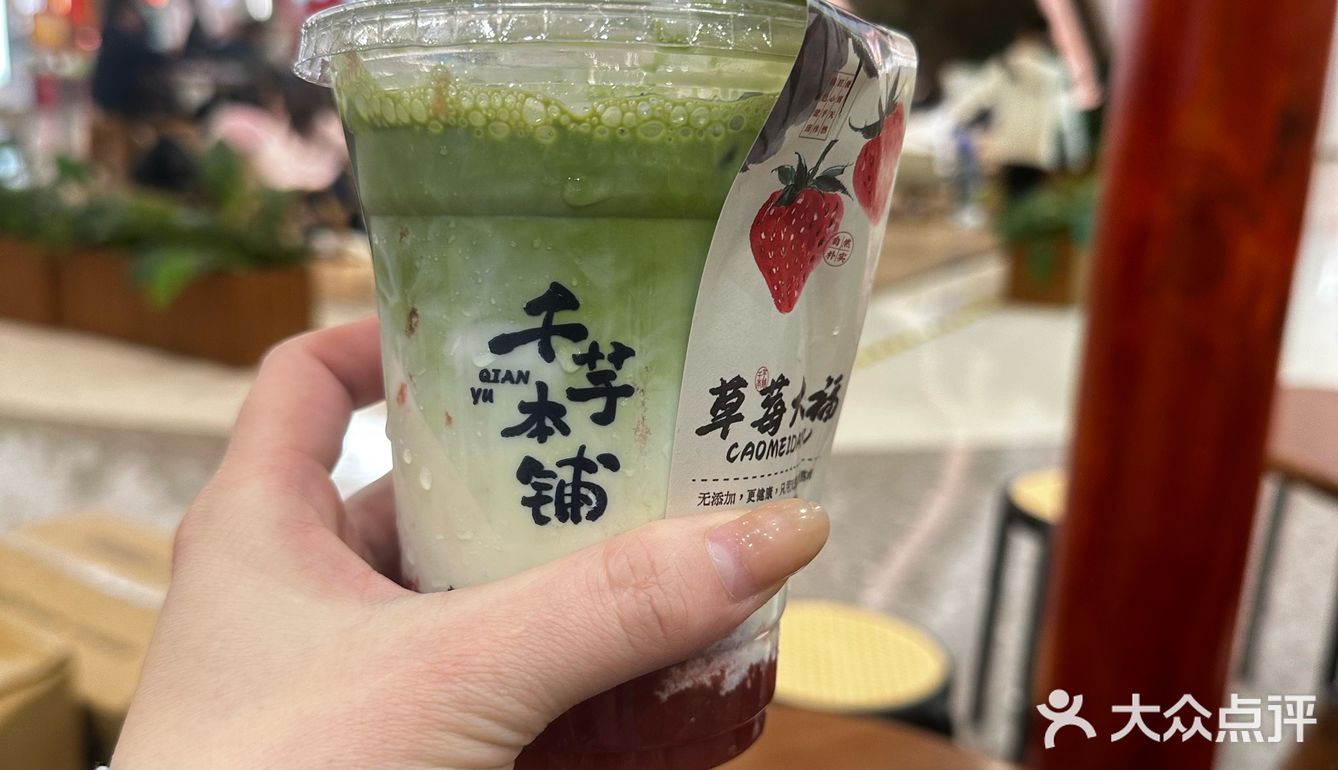 今日探店：千芋本鋪