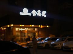 门面-食為天·本地人爱吃的淮扬菜(瘦西湖店)