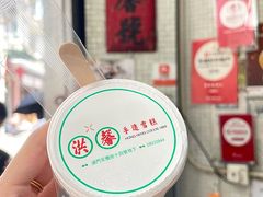 -洪馨椰子