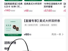 -星巴克臻选(成都东方新希望天祥店)