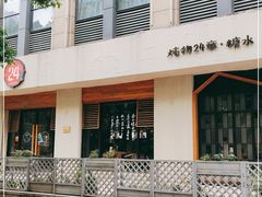 -炖物24章·顺时轻养茶(杭州大厦店)