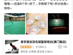 -易学羽毛球培训中心(铜川路店)