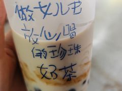 -煲珠公·老红糖珍珠奶茶(长宁龙之梦店)