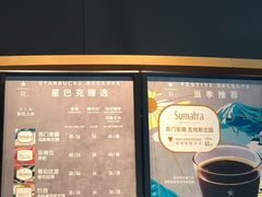 -星巴克臻选(成都来福士店)