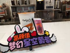 -CoCo都可(湖滨银泰店B区店)