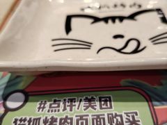 -猫爪爪原切自助烤肉(观音桥阳光世纪店)