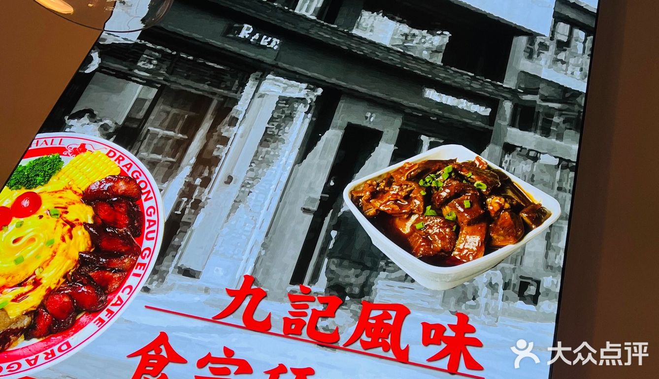 西安探店｜飞龙九记冰厅