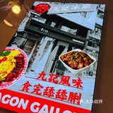 西安探店｜飞龙九记冰厅