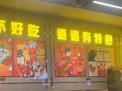 -允辛家·自助泥炉烤肉(九亭店)