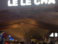 门面-LELECHA乐乐茶(上海五角场万达广场店)