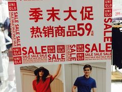 -优衣库(武汉国际广场店)