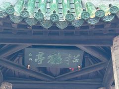 -云龙山