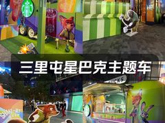 -三里屯太古里