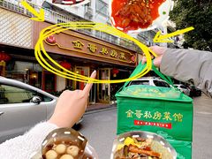 -金哥私房菜馆(张府园总店)