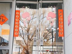 -PAGEONE(北京坊店)