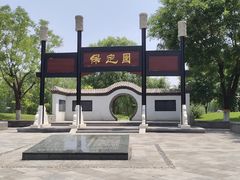 -河北省园博园