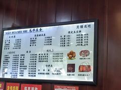 -毛华美食(清扬路店)