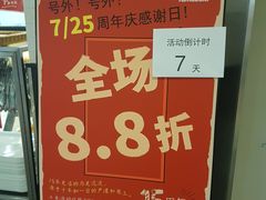 -山崎面包(百联世纪店)