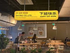 -下酒(华熙店)