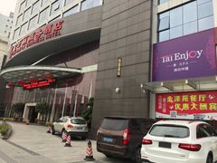 -Tai Enjoy·泰式按摩·spa(金万丽店)