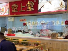 -堂上堂(益民街店)