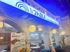 -1/2half西餐(中大国际店)