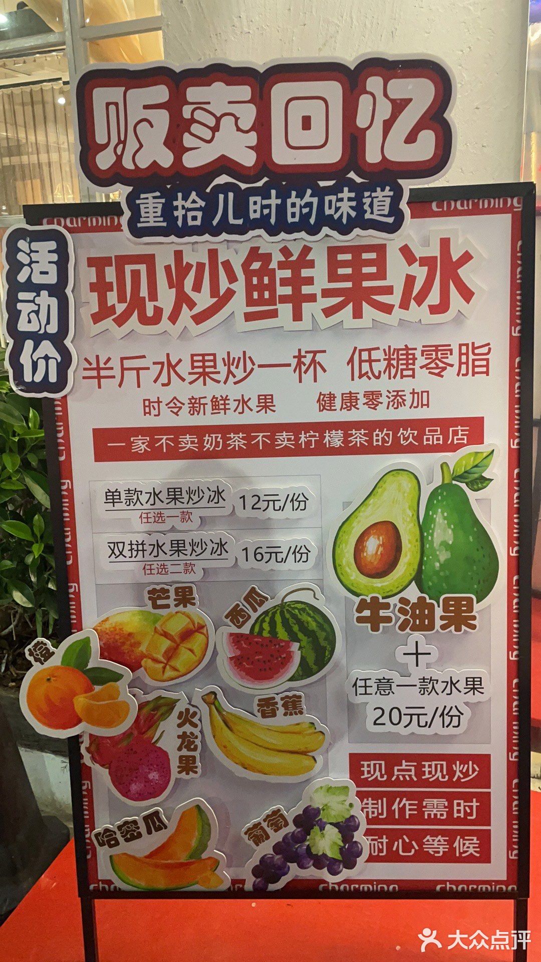 凿迷 原来是吃水果冰
