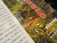-太婆天府山珍酒楼(亚运村店)